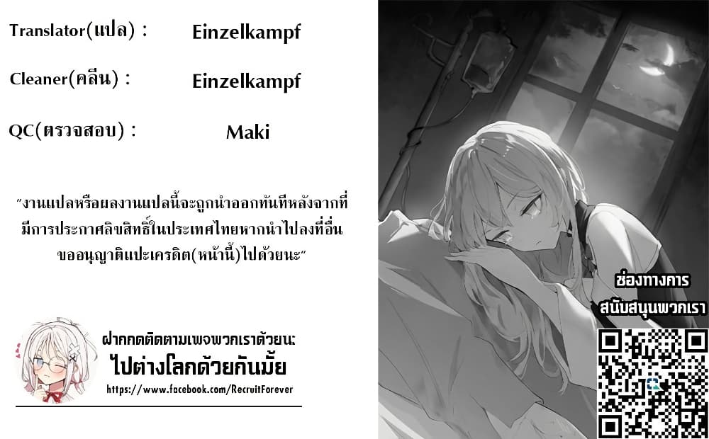 อ่านมังงะ Zenmetsu End o Shi ni Monogurui de Kaihi shita. Party ga Yanda. หน้าที่ 29 แปลไทย