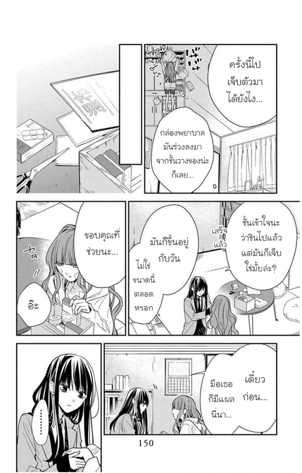 อ่านมังงะ Tsuiraku JK to Haijin Kyoushi หน้าที่ 27 แปลไทย