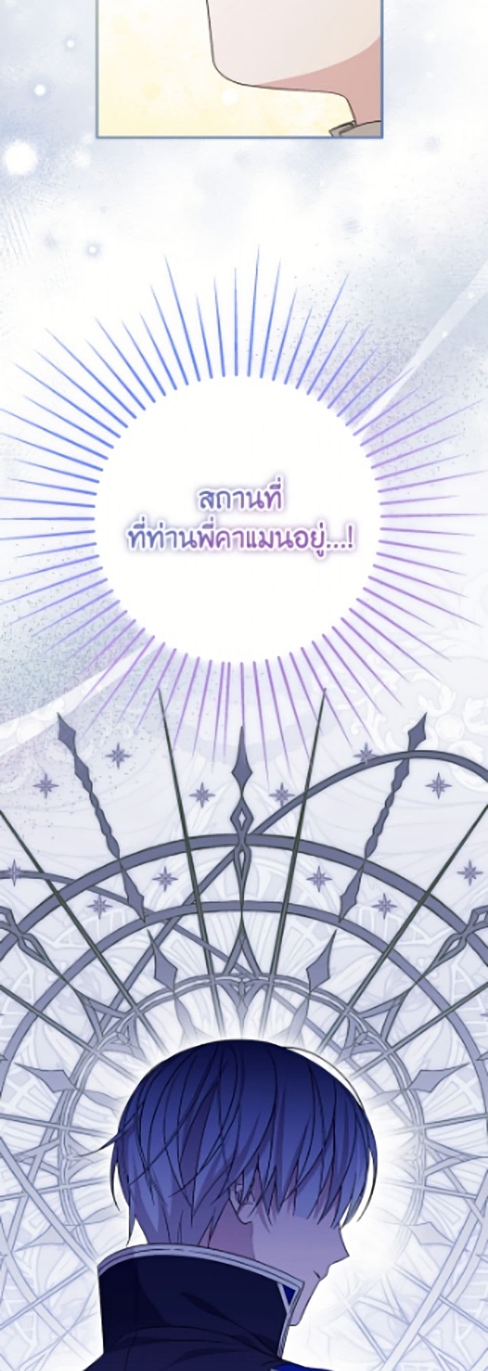 อ่านมังงะ I Was Just Having Fun With the Time Limit หน้าที่ 99 แปลไทย