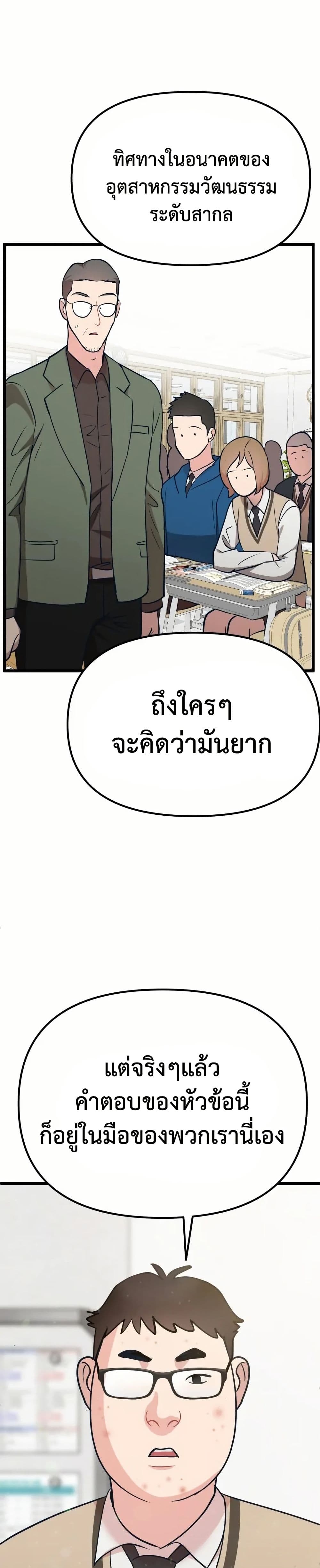 อ่านมังงะ My Favorite Idol หน้าที่ 31 แปลไทย