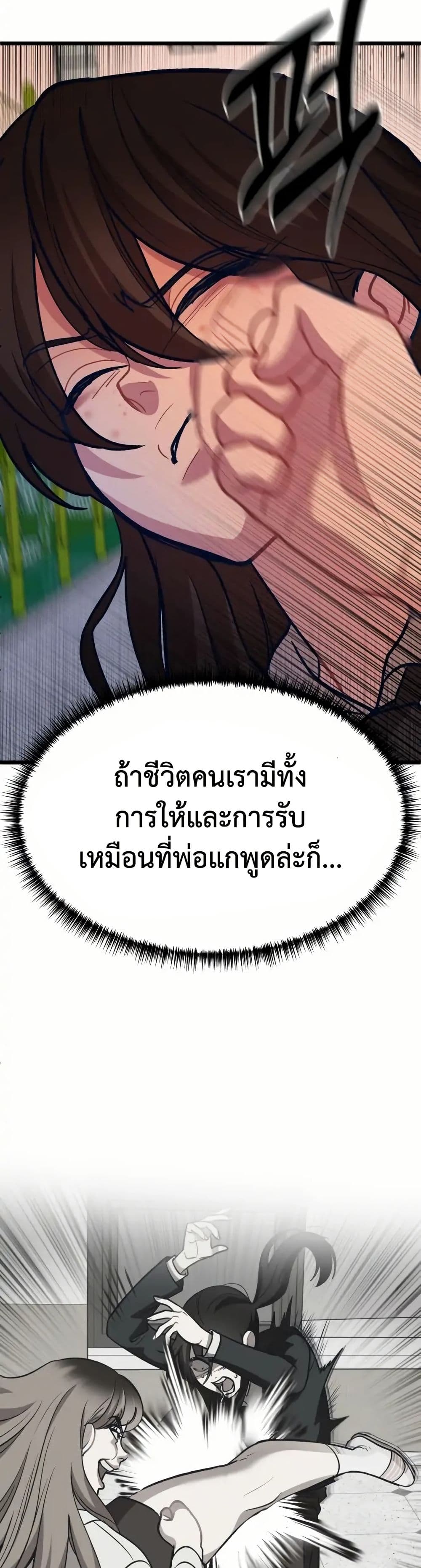 อ่านมังงะ My Favorite Idol หน้าที่ 141 แปลไทย