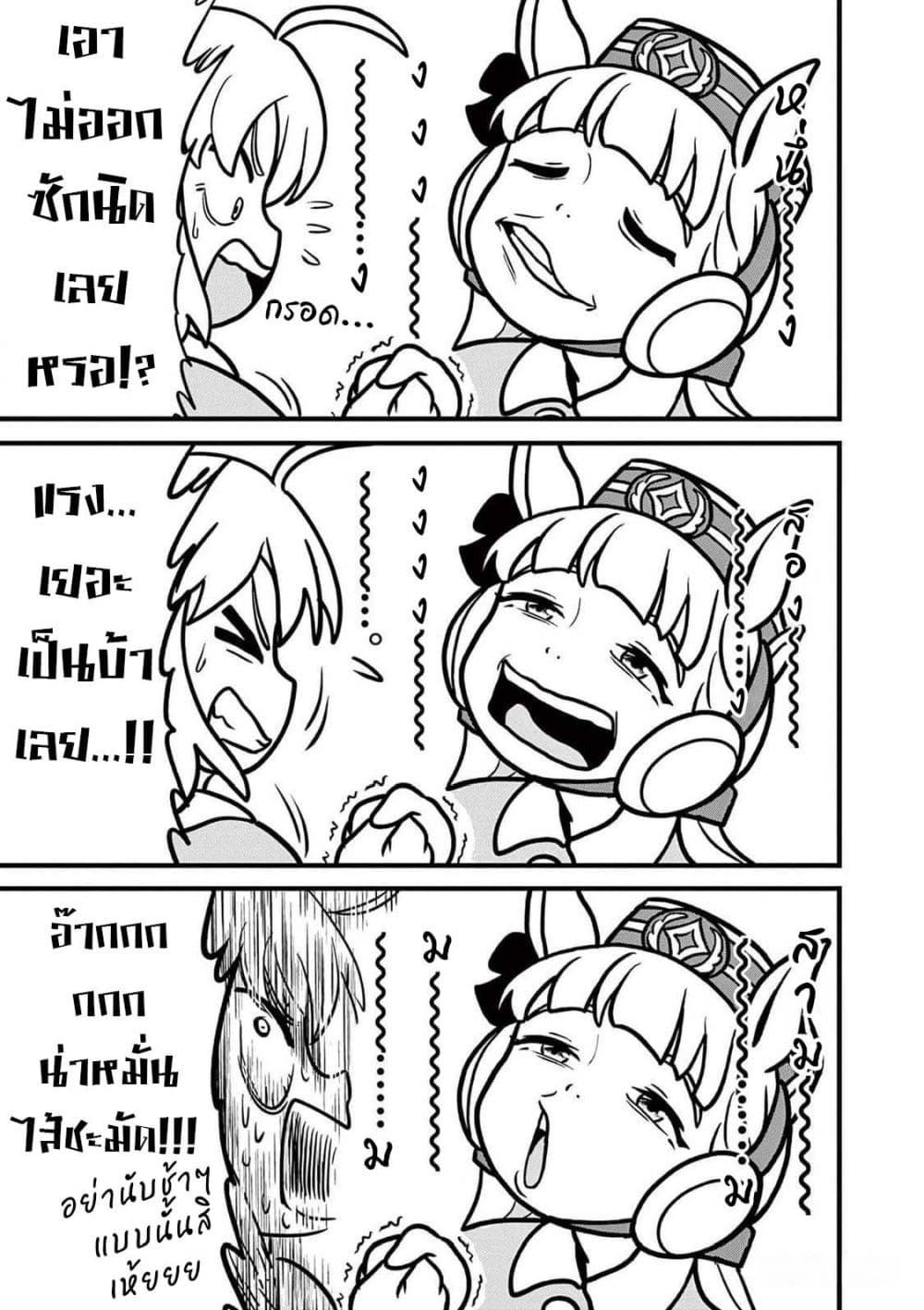 อ่านมังงะ Umamusume – Pretty Derby PisuPisu☆SupiSupi – Golshi chan หน้าที่ 21 แปลไทย