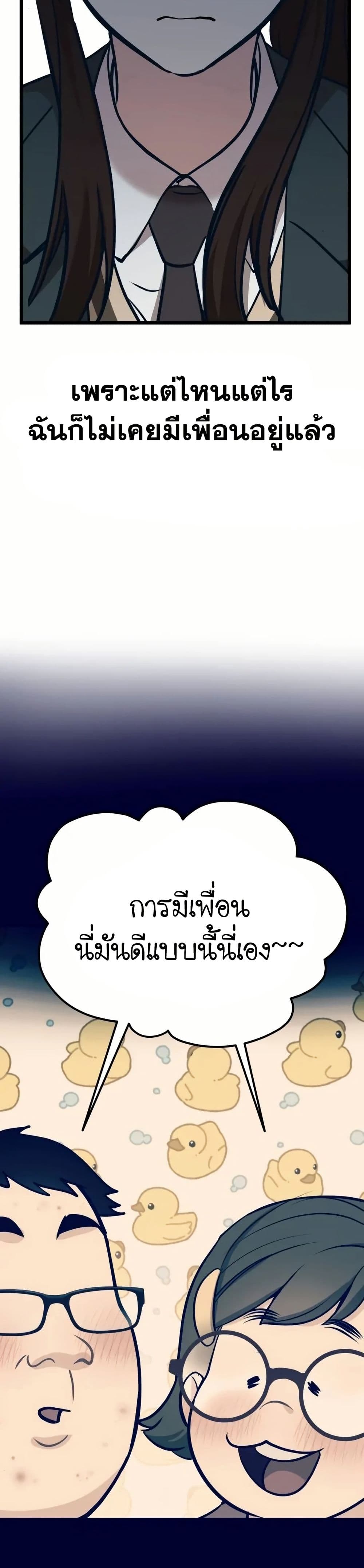 อ่านมังงะ My Favorite Idol หน้าที่ 51 แปลไทย