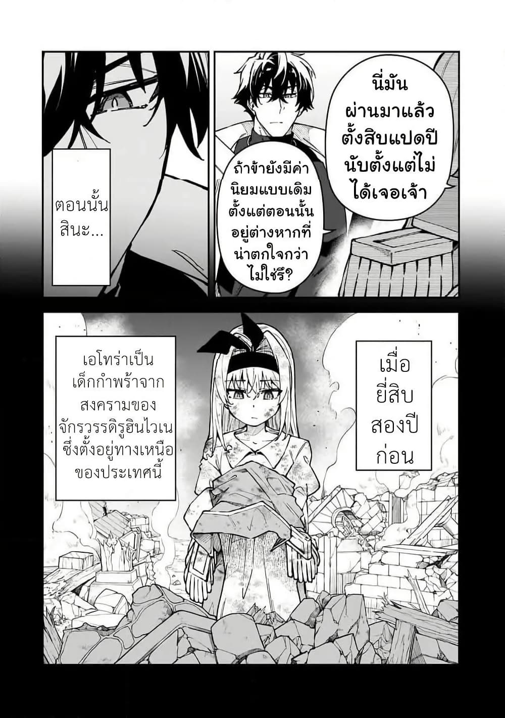 อ่านมังงะ S Rank Boukensha de aru Ore no Musume-tachi wa Juudo no Father Con deshita หน้าที่ 10 แปลไทย