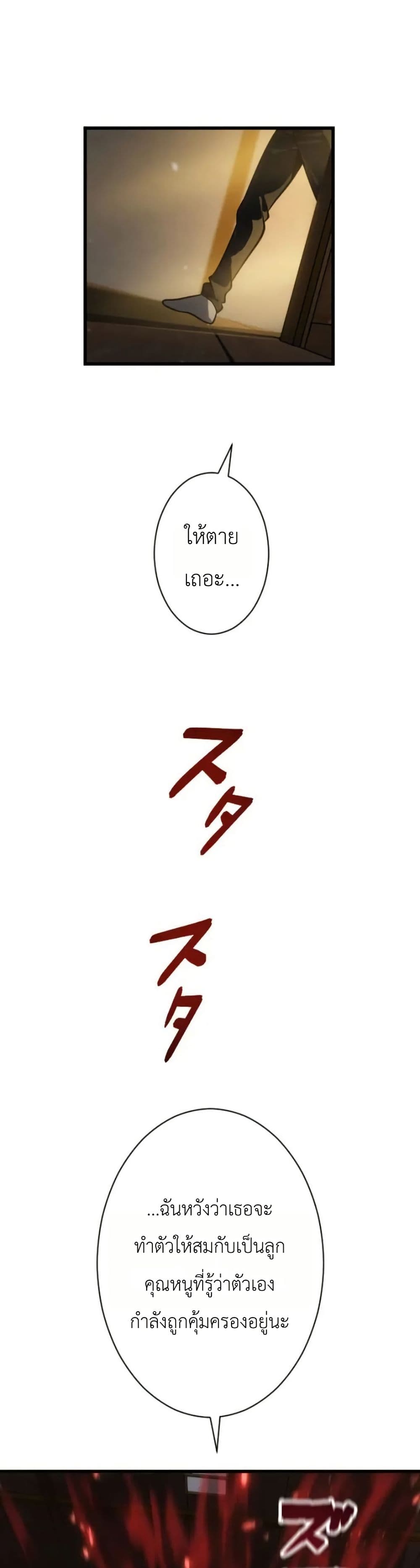 อ่านมังงะ Return of the Reaper: Assassin หน้าที่ 93 แปลไทย