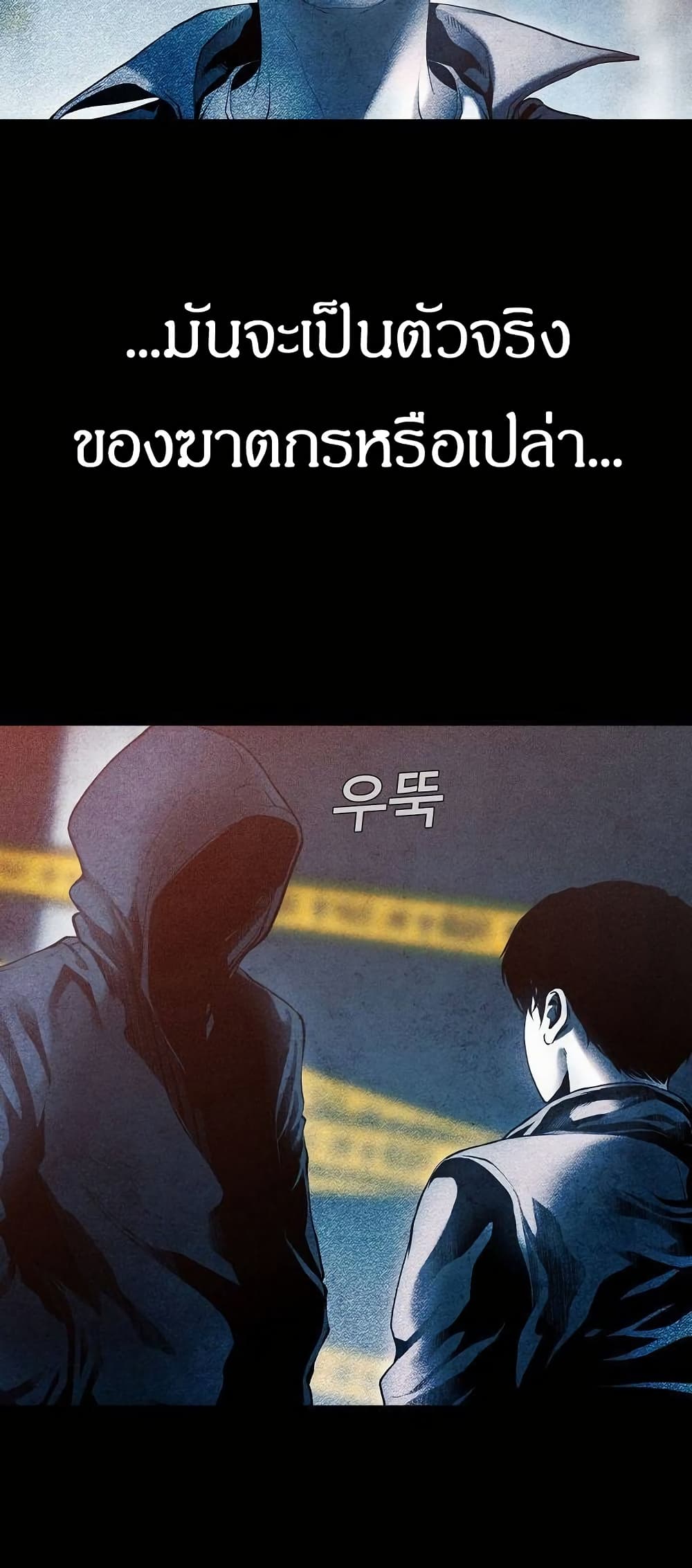 อ่านมังงะ Movies Are Real หน้าที่ 71 แปลไทย