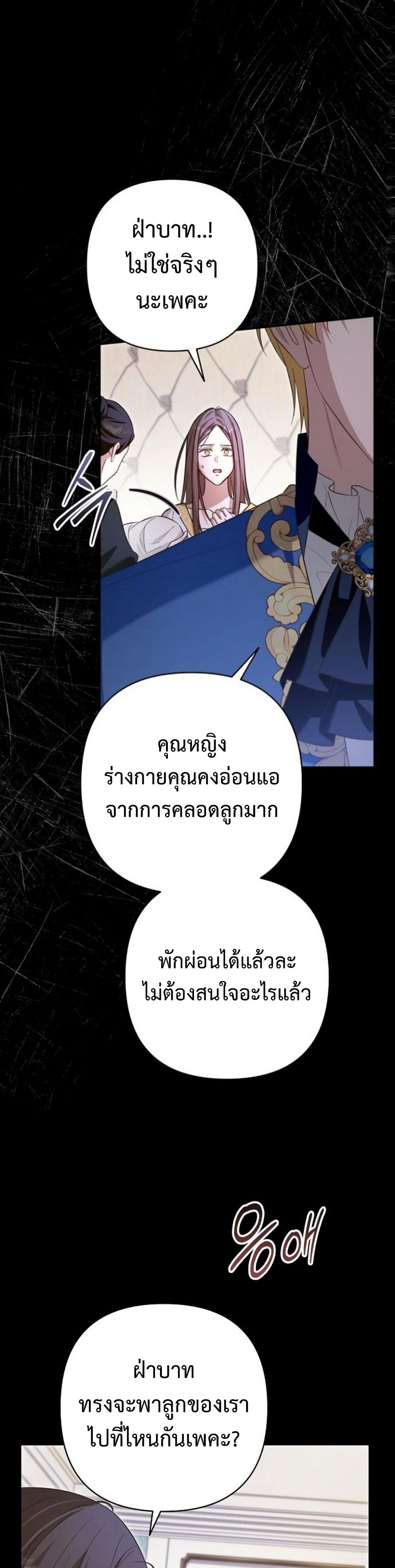 อ่านมังงะ The Grand Duke's Bride หน้าที่ 27 แปลไทย