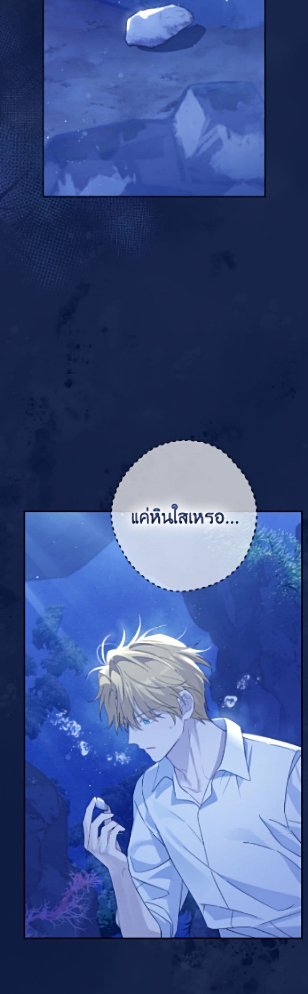 อ่านมังงะ Actually, I Was the Real One หน้าที่ 49 แปลไทย