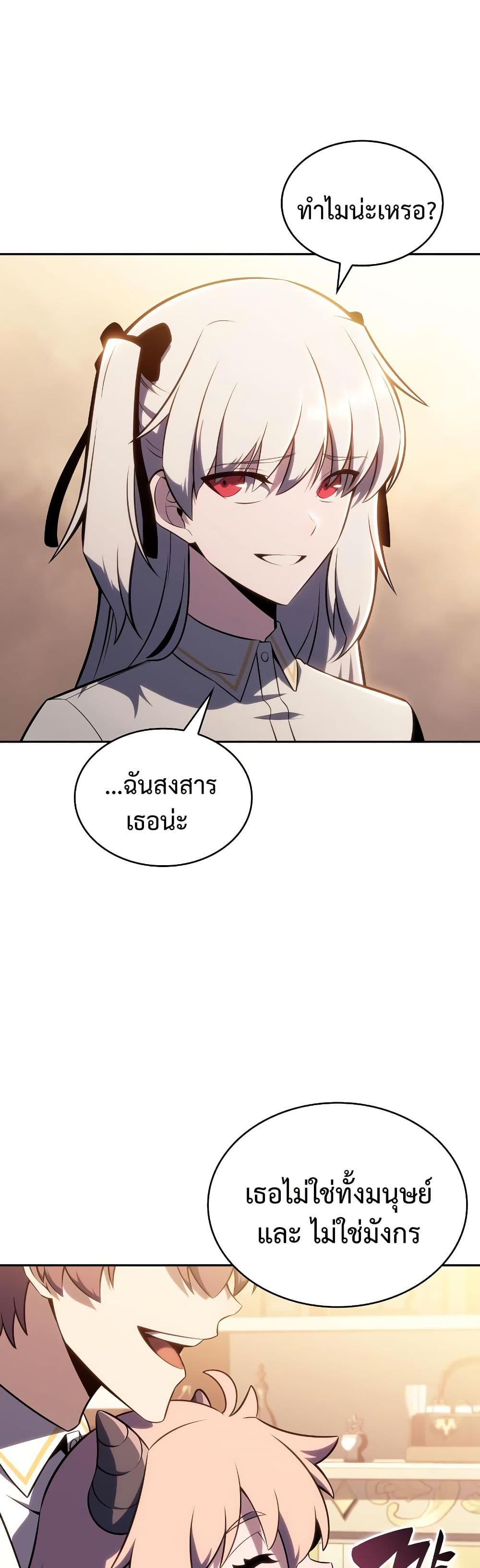 อ่านมังงะ The Regressed Son of a Duke is an Assassin หน้าที่ 43 แปลไทย