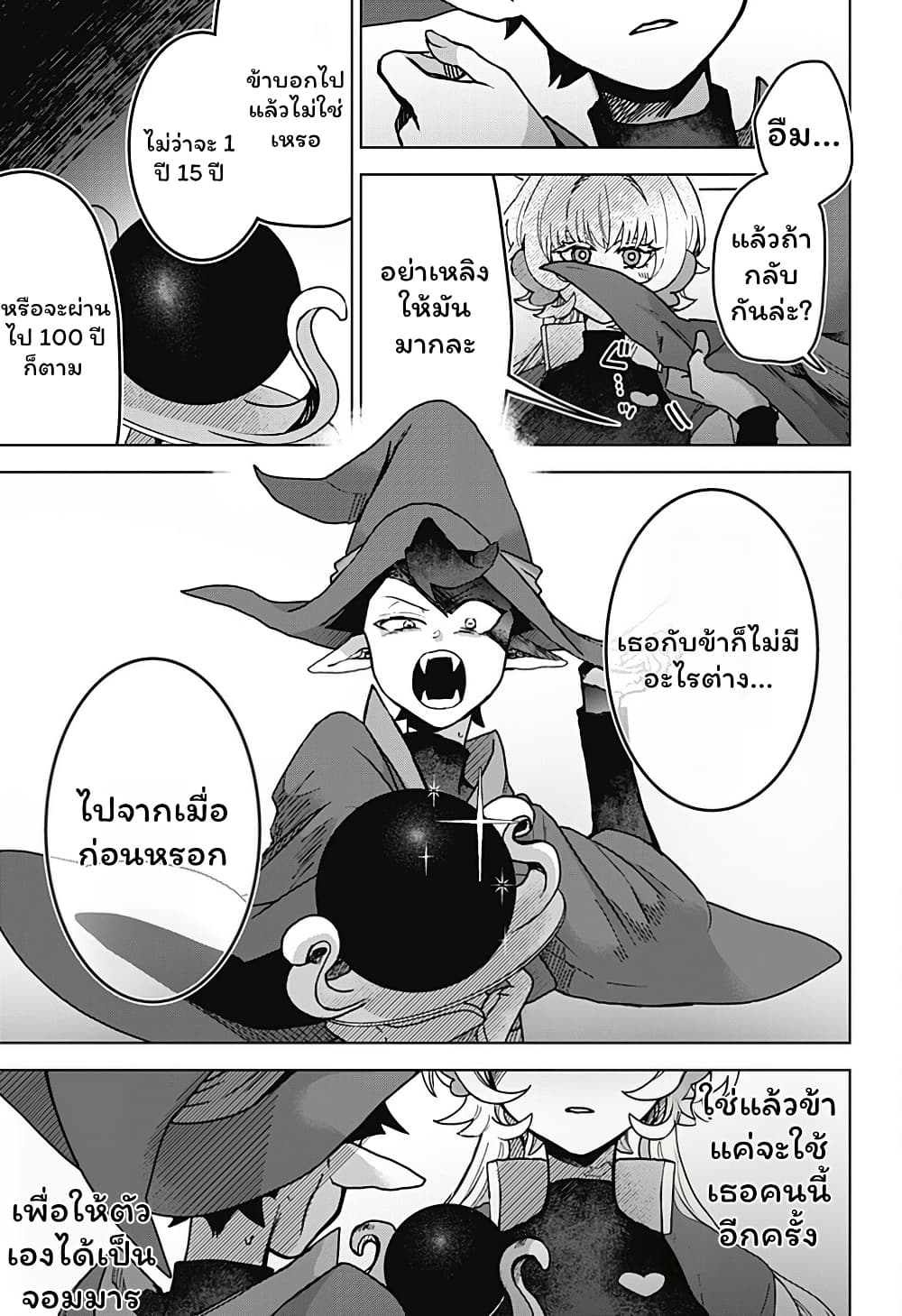 อ่านมังงะ Sanagi no Heart หน้าที่ 123 แปลไทย
