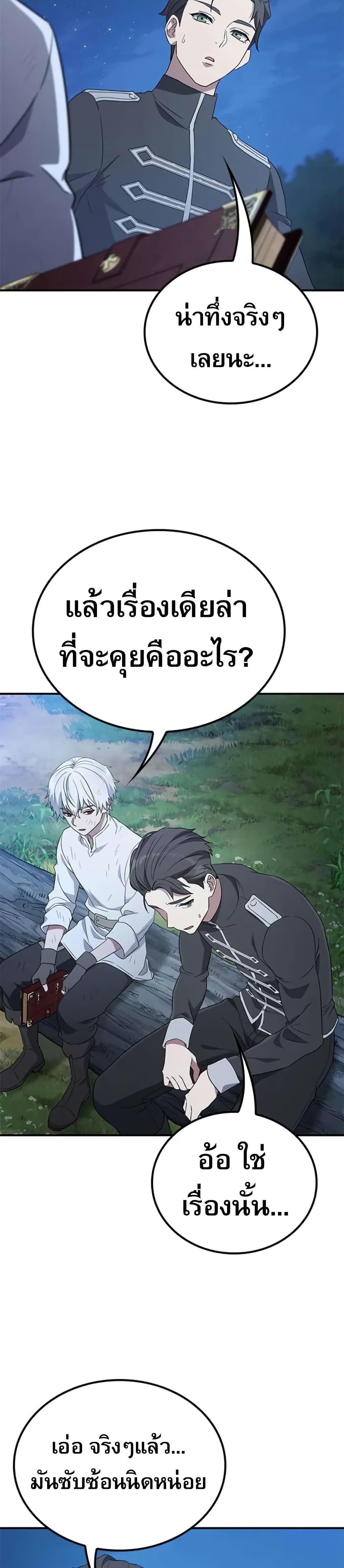 อ่านมังงะ Noble Lady Reformation Guide หน้าที่ 29 แปลไทย