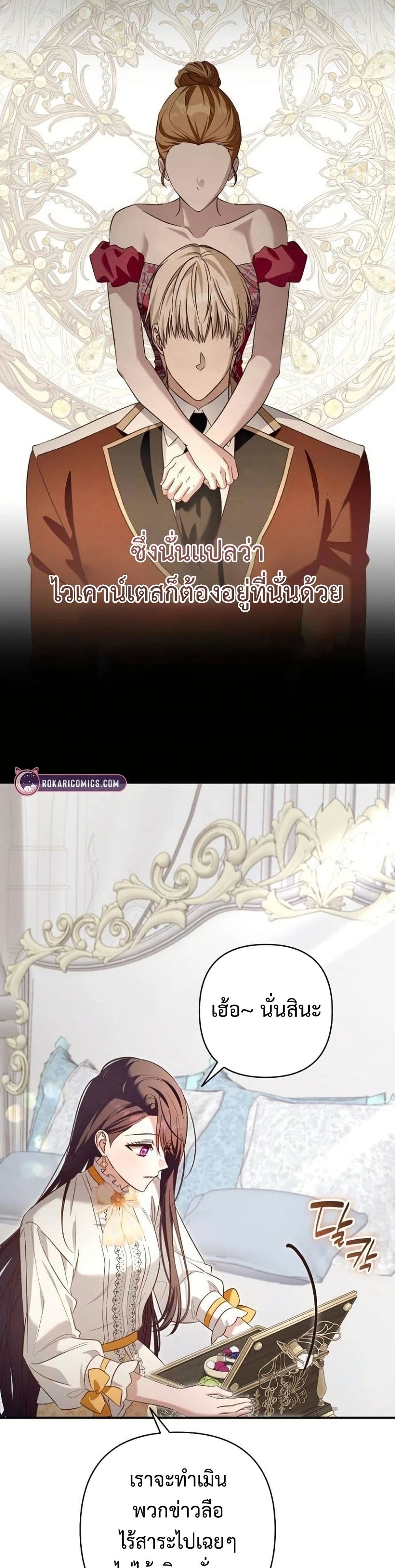อ่านมังงะ The Grand Duke's Bride หน้าที่ 91 แปลไทย