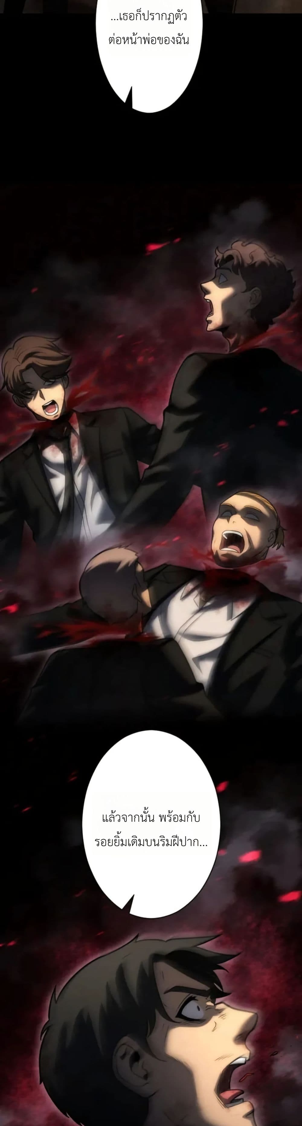 อ่านมังงะ Return of the Reaper: Assassin หน้าที่ 39 แปลไทย