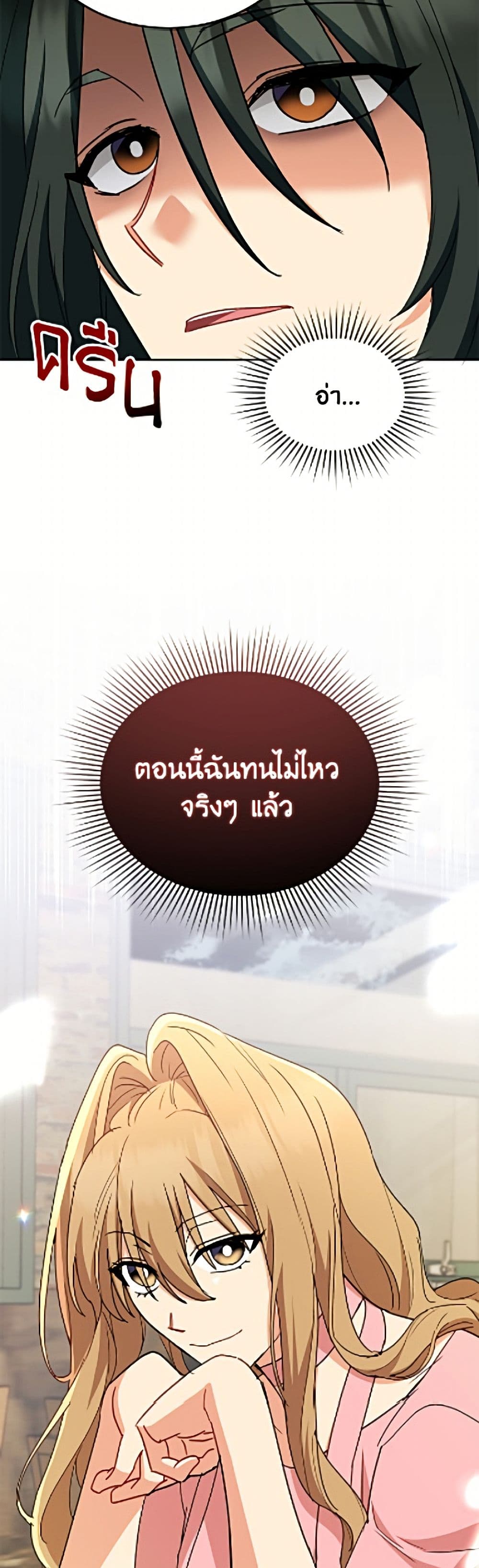 อ่านมังงะ Hello! Veterinarian! หน้าที่ 5 แปลไทย