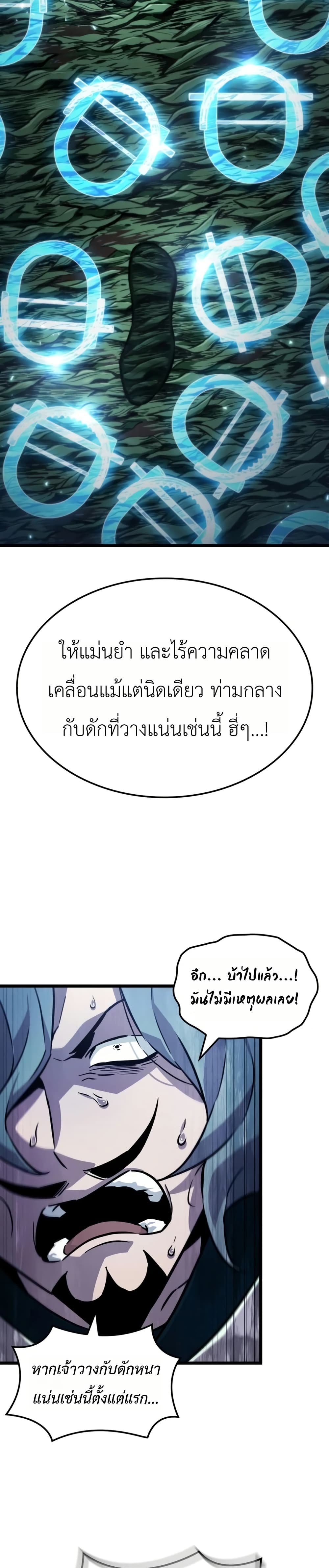 อ่านมังงะ The Martial Genius Who Remembers Everything หน้าที่ 81 แปลไทย