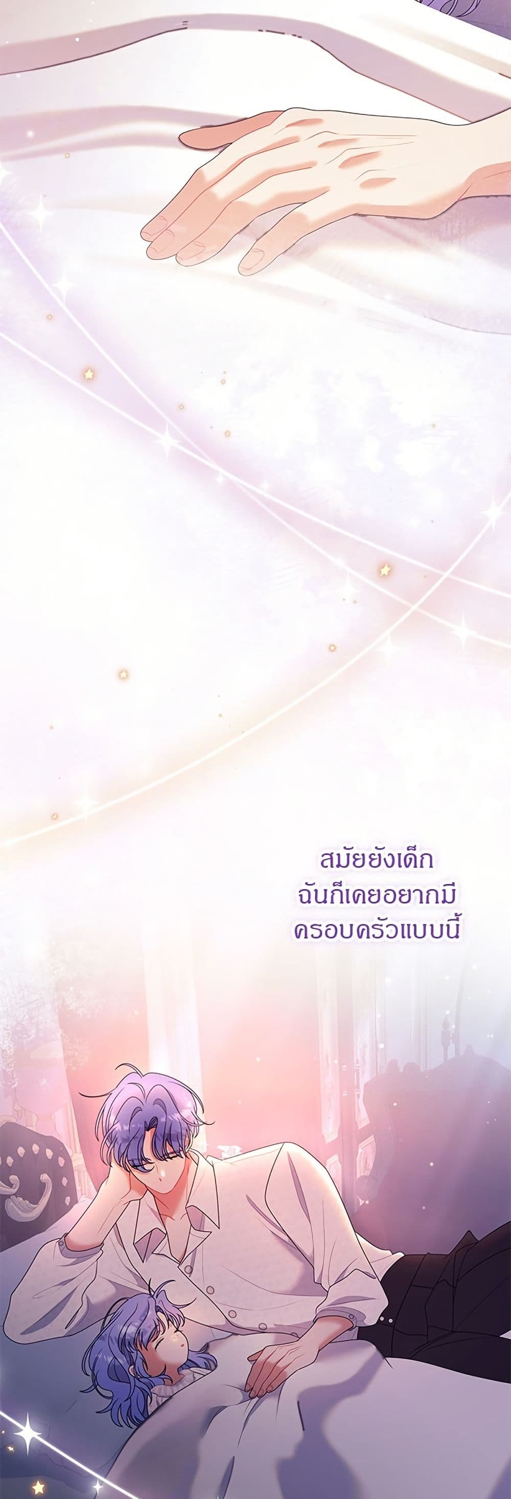 อ่านมังงะ This Wasn't in My Adoption Plan หน้าที่ 75 แปลไทย