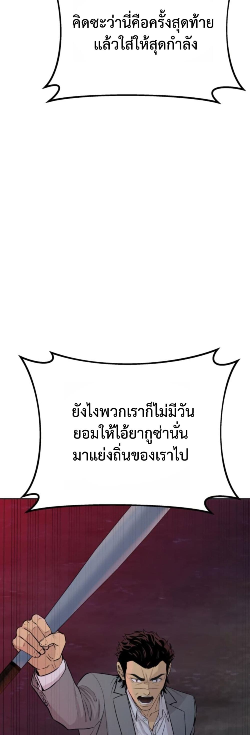 อ่านมังงะ Genius Grandson of the Loan Shark King หน้าที่ 54 แปลไทย