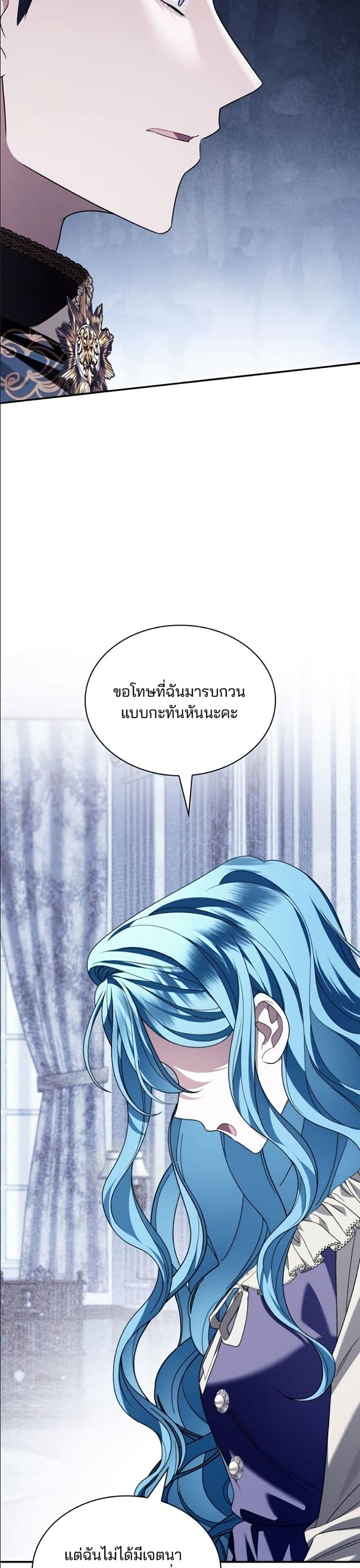 อ่านมังงะ Noble in Name, Vulgar at Heart หน้าที่ 36 แปลไทย