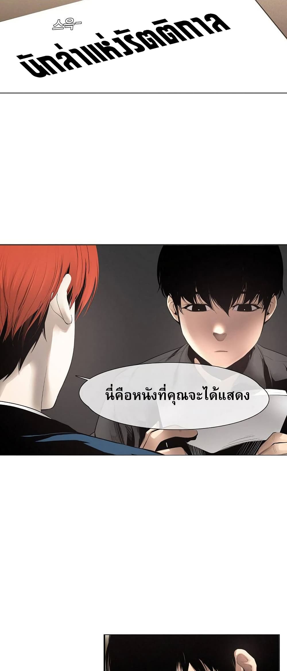อ่านมังงะ Movies Are Real หน้าที่ 91 แปลไทย