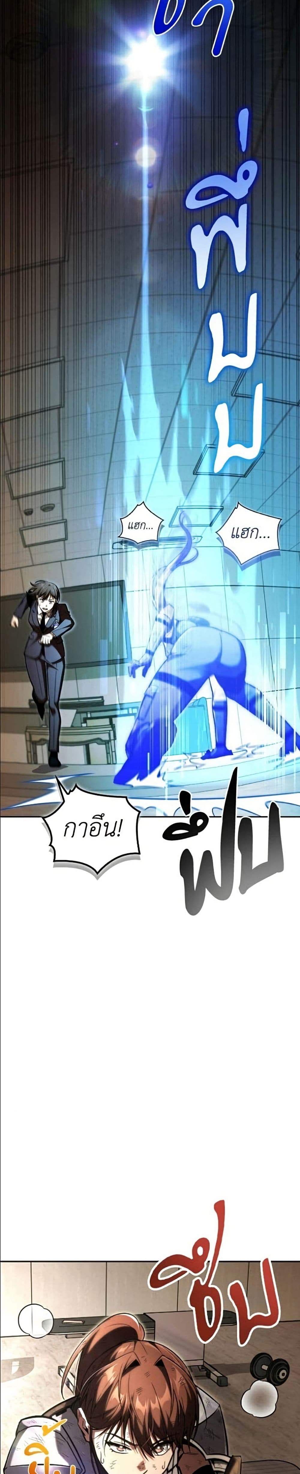 อ่านมังงะ A Wimp’s Strategy Guide to Conquer the Tower หน้าที่ 21 แปลไทย