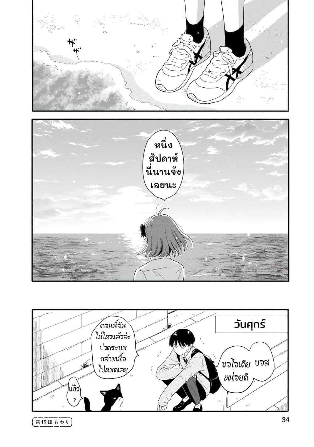 อ่านมังงะ Houkago Kitaku Biyori หน้าที่ 31 แปลไทย