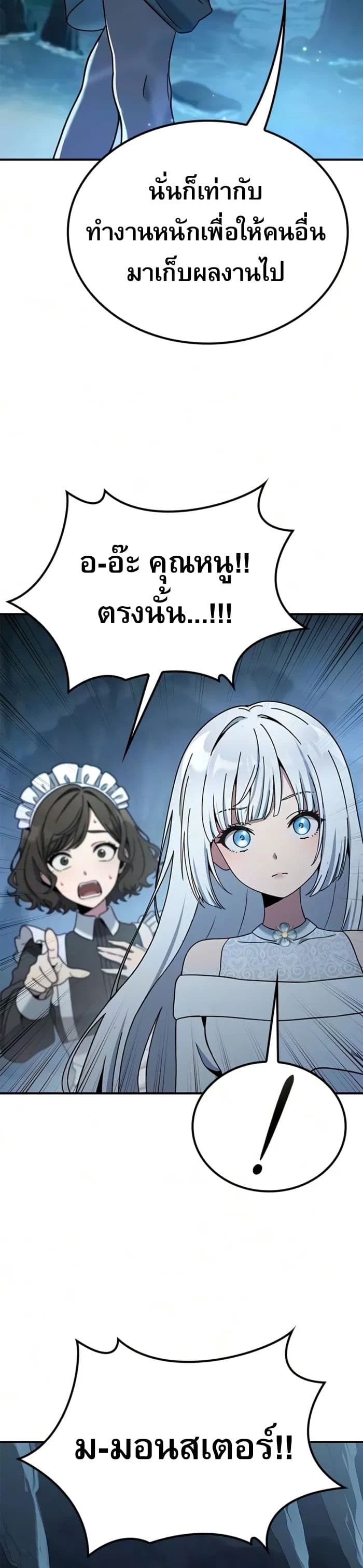 อ่านมังงะ Noble Lady Reformation Guide หน้าที่ 105 แปลไทย