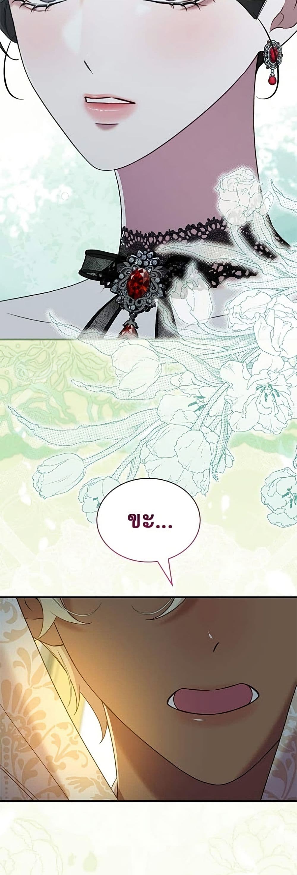 อ่านมังงะ One Day My Sister Died หน้าที่ 39 แปลไทย