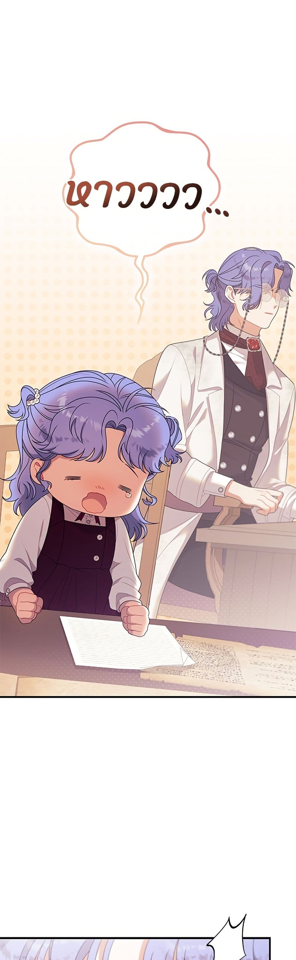 อ่านมังงะ This Wasn't in My Adoption Plan หน้าที่ 27 แปลไทย