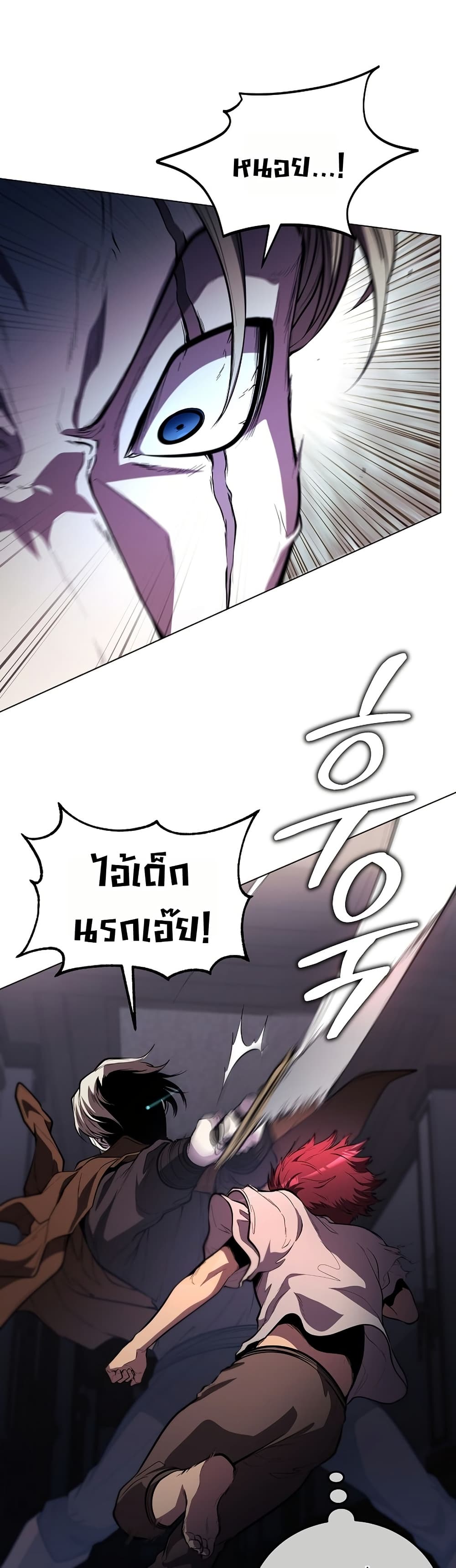 อ่านมังงะ The Immortal Genius Spearman หน้าที่ 37 แปลไทย