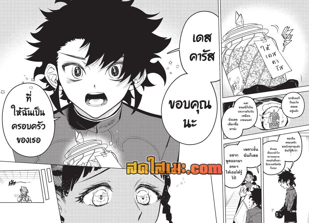 อ่านมังงะ Ichi the Witch หน้าที่ 31 แปลไทย