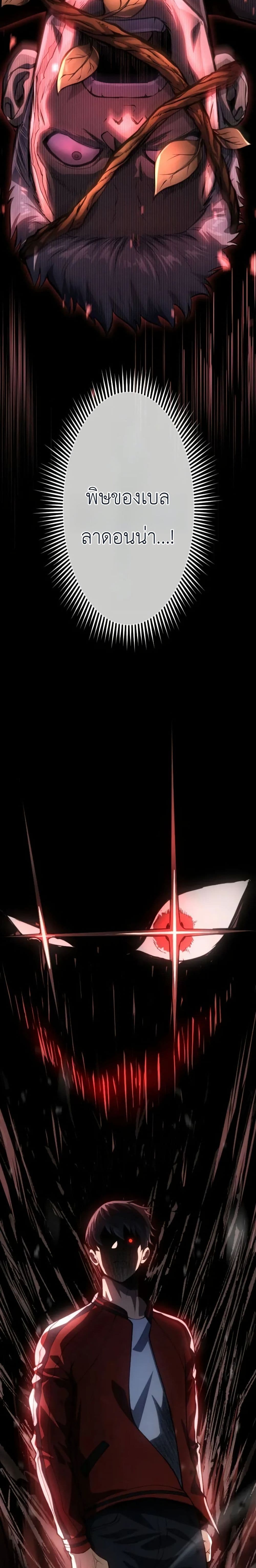 อ่านมังงะ Return of the Reaper: Assassin หน้าที่ 125 แปลไทย