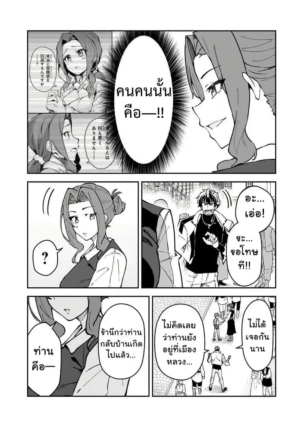 อ่านมังงะ S Rank Boukensha de aru Ore no Musume-tachi wa Juudo no Father Con deshita หน้าที่ 5 แปลไทย