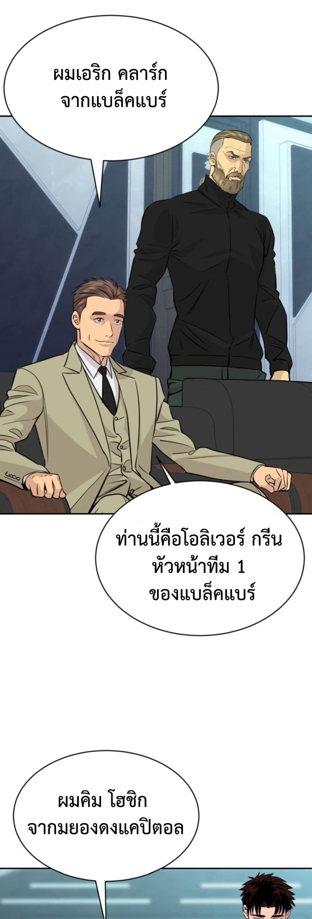 อ่านมังงะ Genius Grandson of the Loan Shark King หน้าที่ 8 แปลไทย