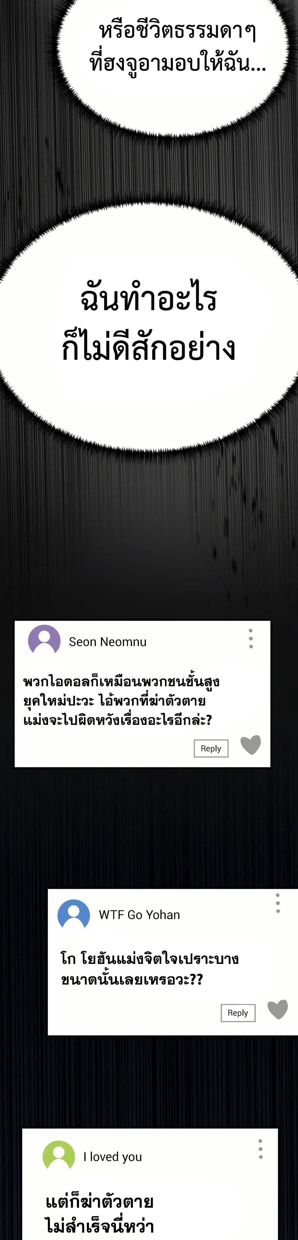 อ่านมังงะ My Favorite Idol หน้าที่ 69 แปลไทย