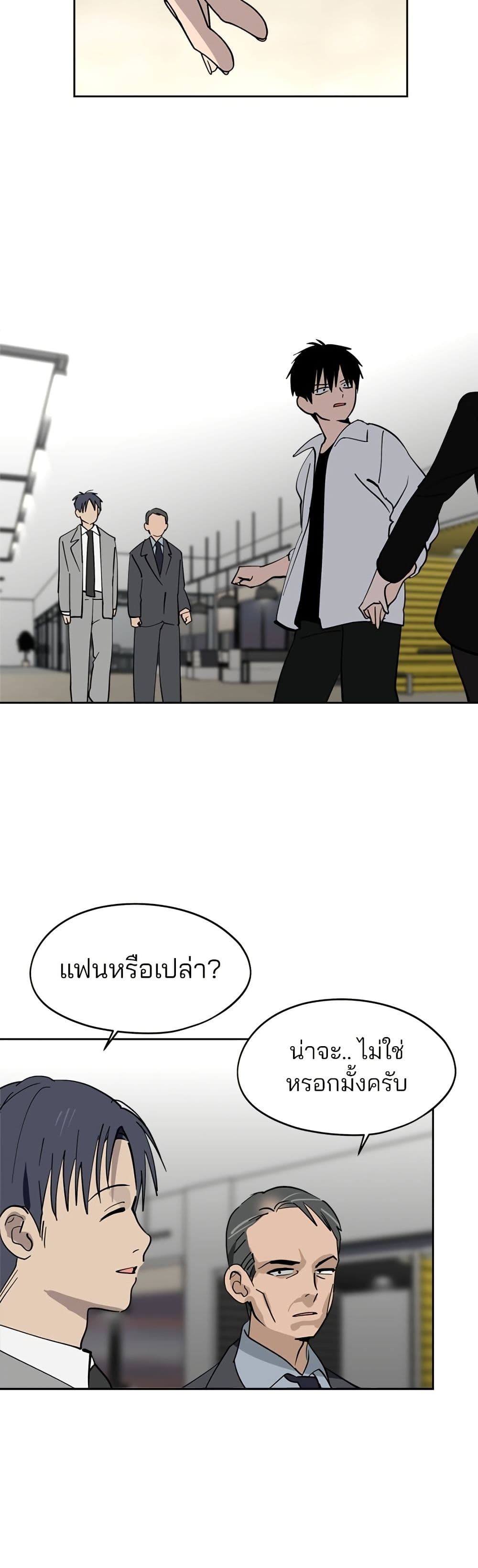 อ่านมังงะ Today's Han Yoil is a Woman หน้าที่ 43 แปลไทย