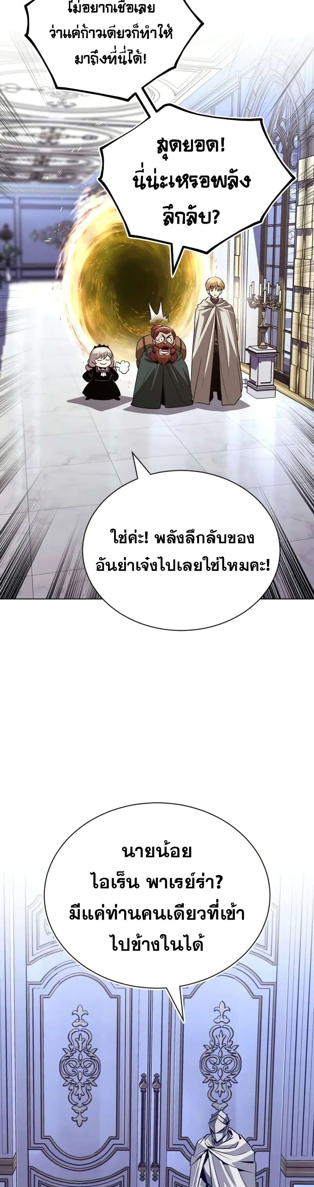 อ่านมังงะ The Lazy Prince Becomes A Genius หน้าที่ 43 แปลไทย