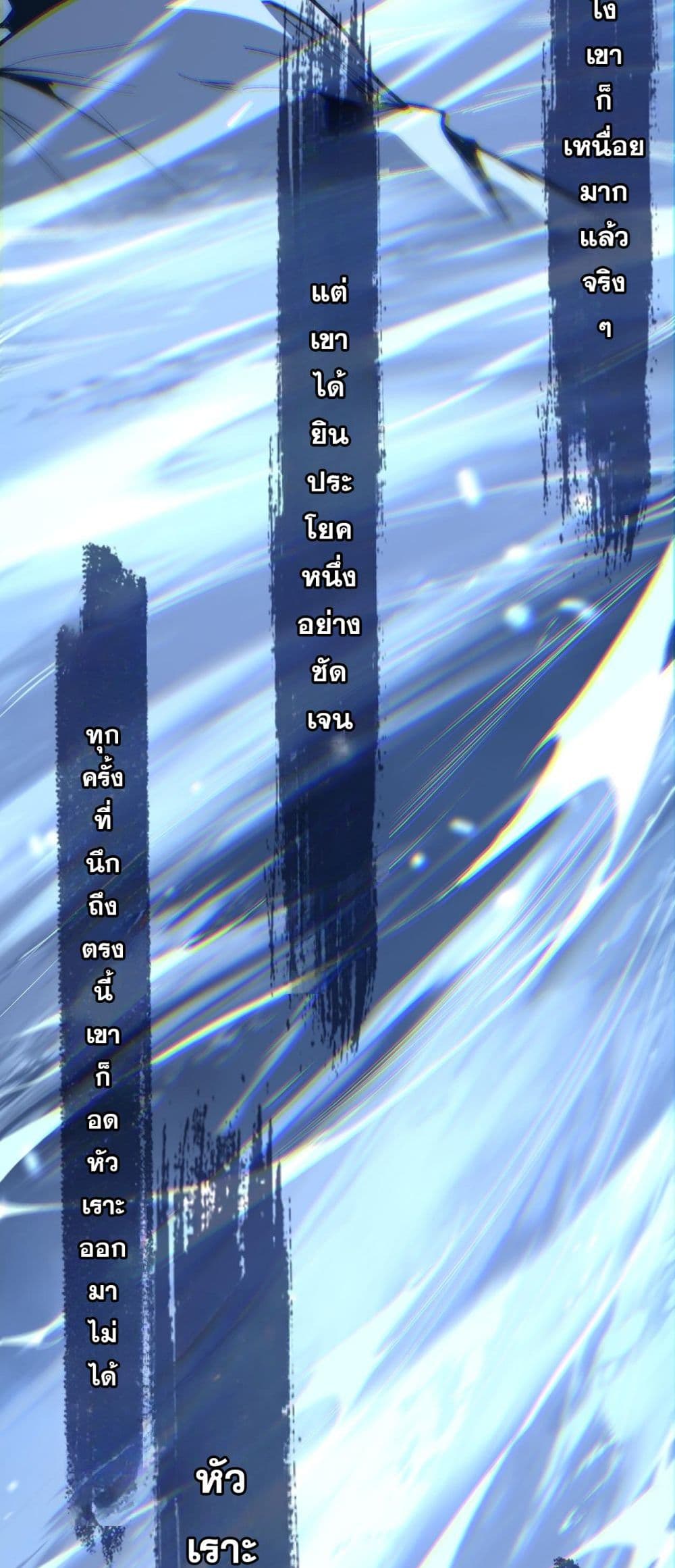 อ่านมังงะ God-level Assassin, I’m the Shadow หน้าที่ 73 แปลไทย