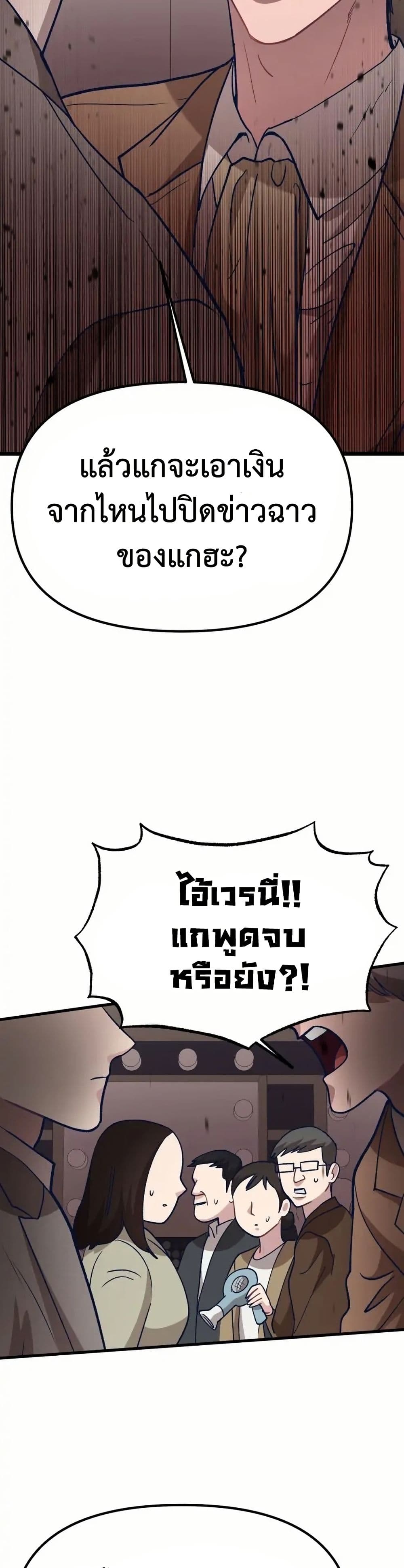 อ่านมังงะ My Favorite Idol หน้าที่ 63 แปลไทย