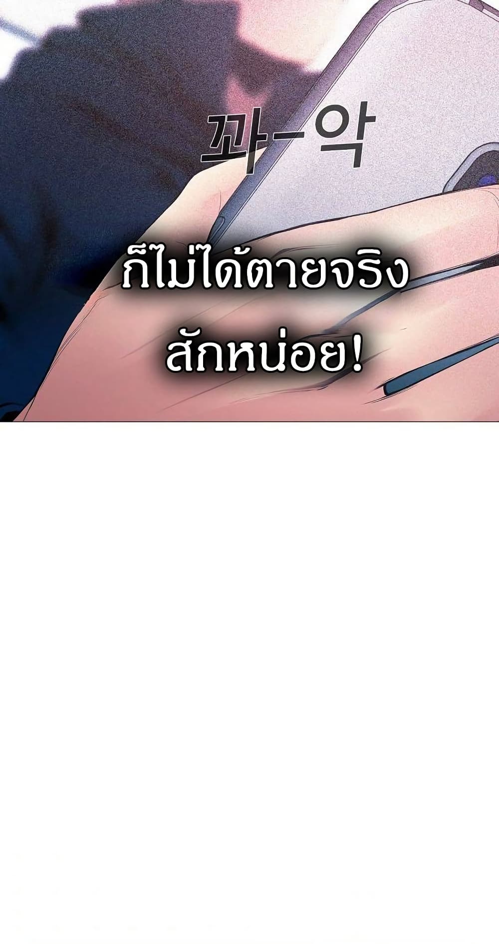อ่านมังงะ Movies Are Real หน้าที่ 77 แปลไทย