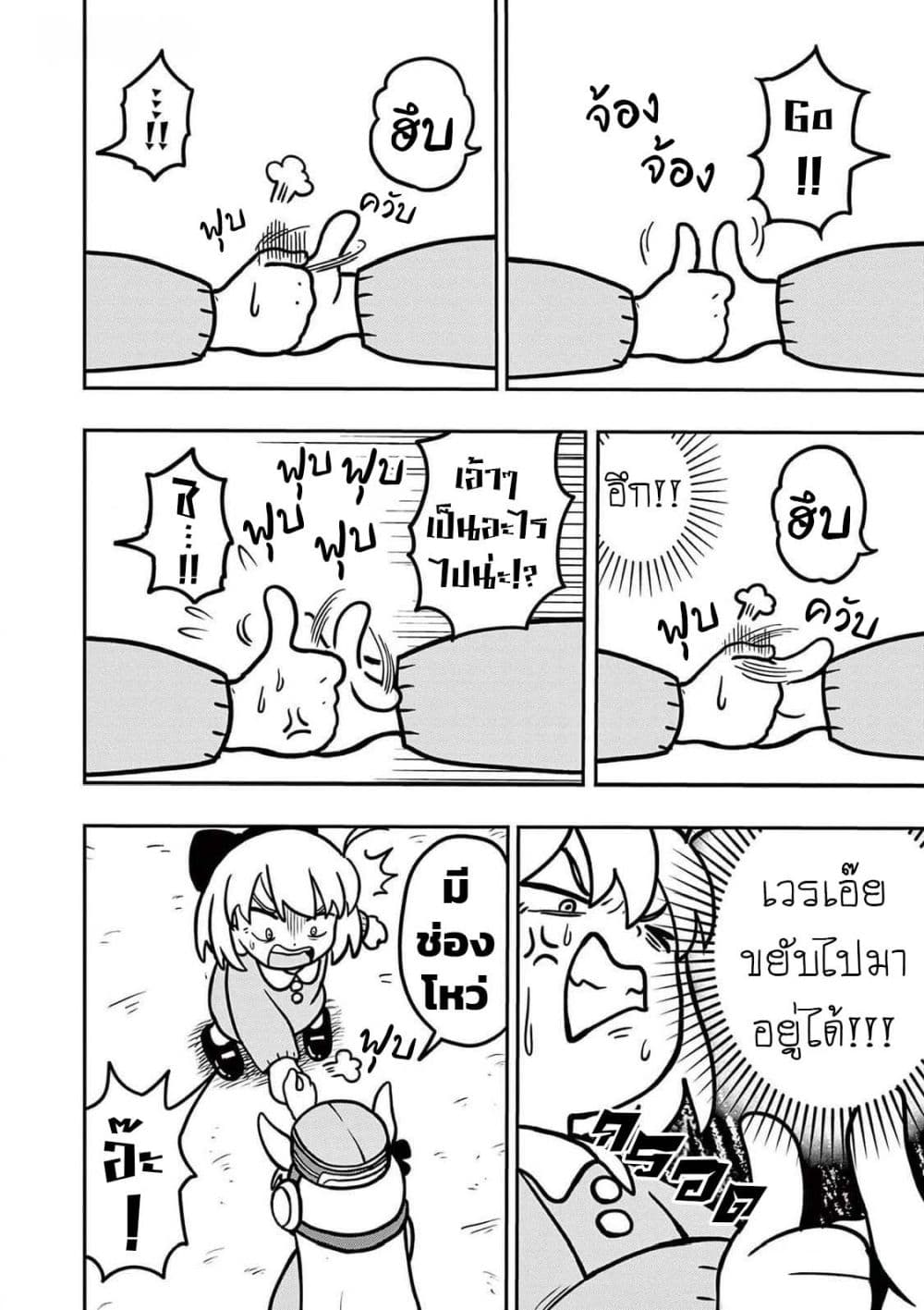 อ่านมังงะ Umamusume – Pretty Derby PisuPisu☆SupiSupi – Golshi chan หน้าที่ 19 แปลไทย