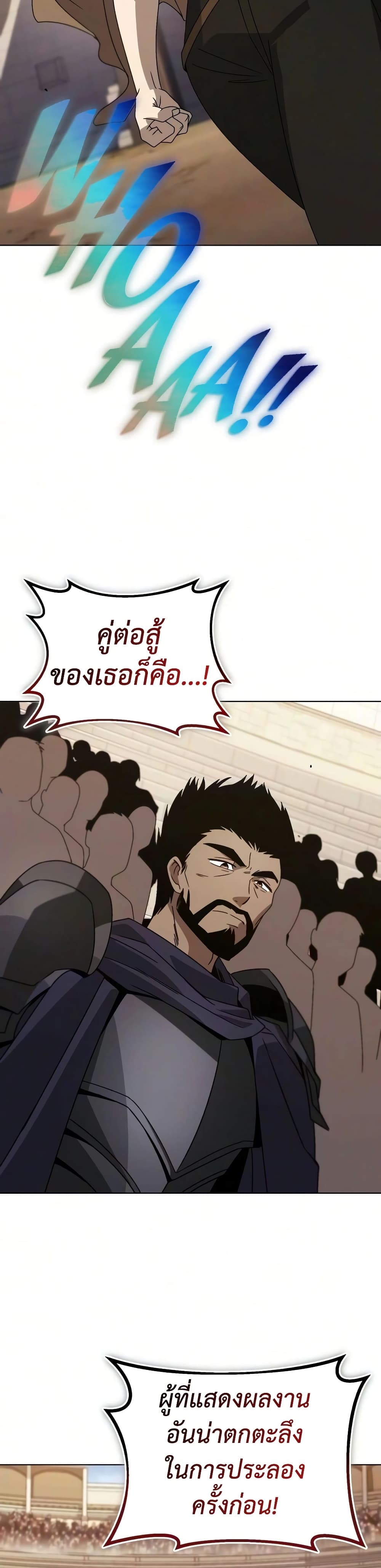 อ่านมังงะ The Lazy Prince Becomes A Genius หน้าที่ 95 แปลไทย