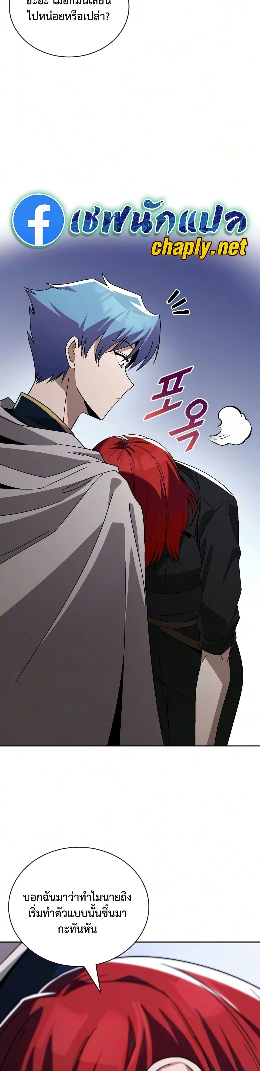 อ่านมังงะ The Lazy Prince Becomes A Genius หน้าที่ 61 แปลไทย