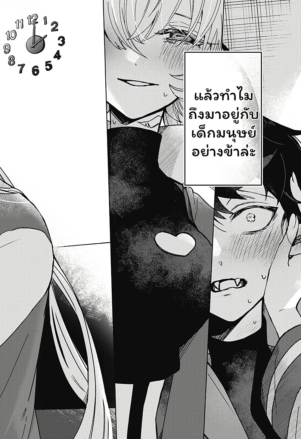อ่านมังงะ Sanagi no Heart หน้าที่ 5 แปลไทย