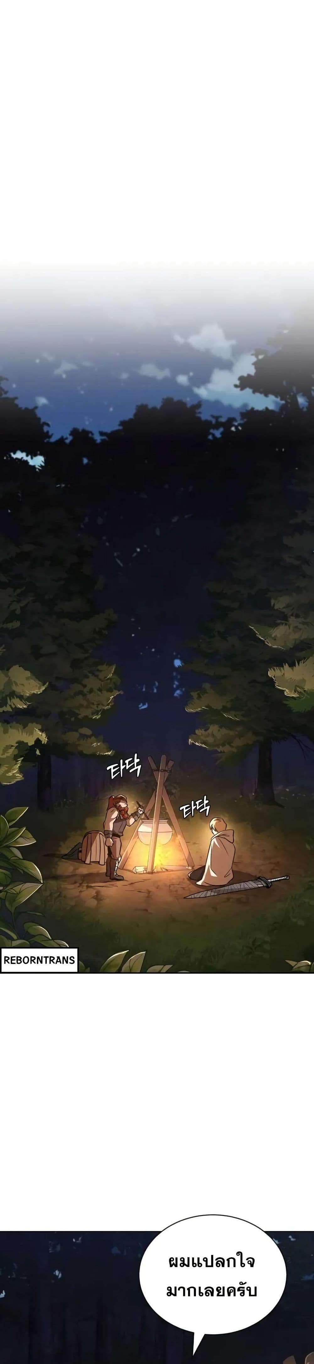 อ่านมังงะ The Lazy Prince Becomes A Genius หน้าที่ 77 แปลไทย