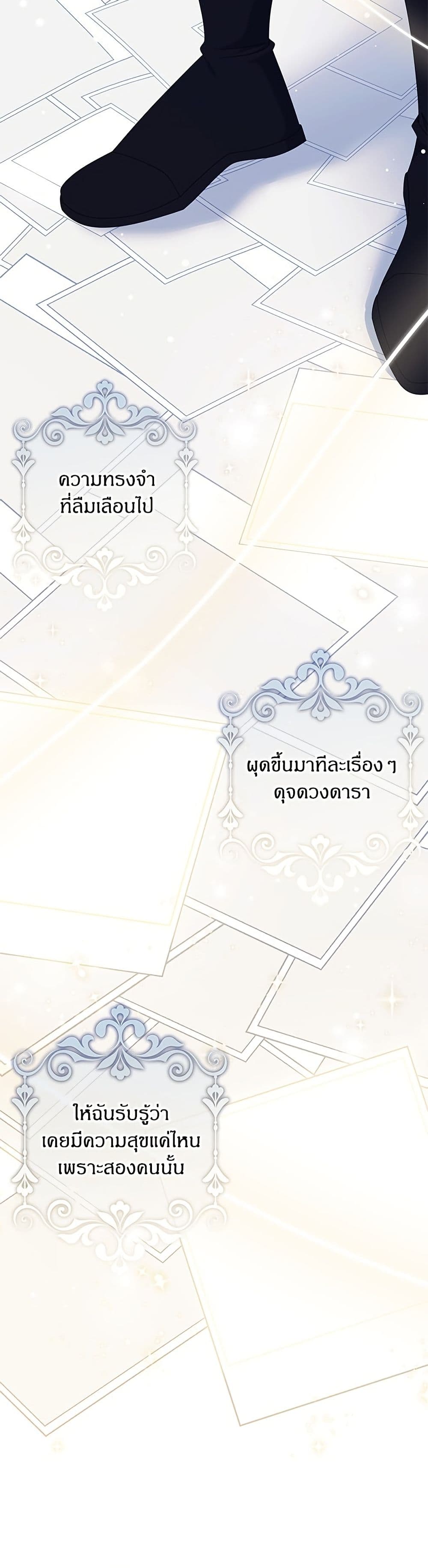 อ่านมังงะ This Wasn't in My Adoption Plan หน้าที่ 71 แปลไทย