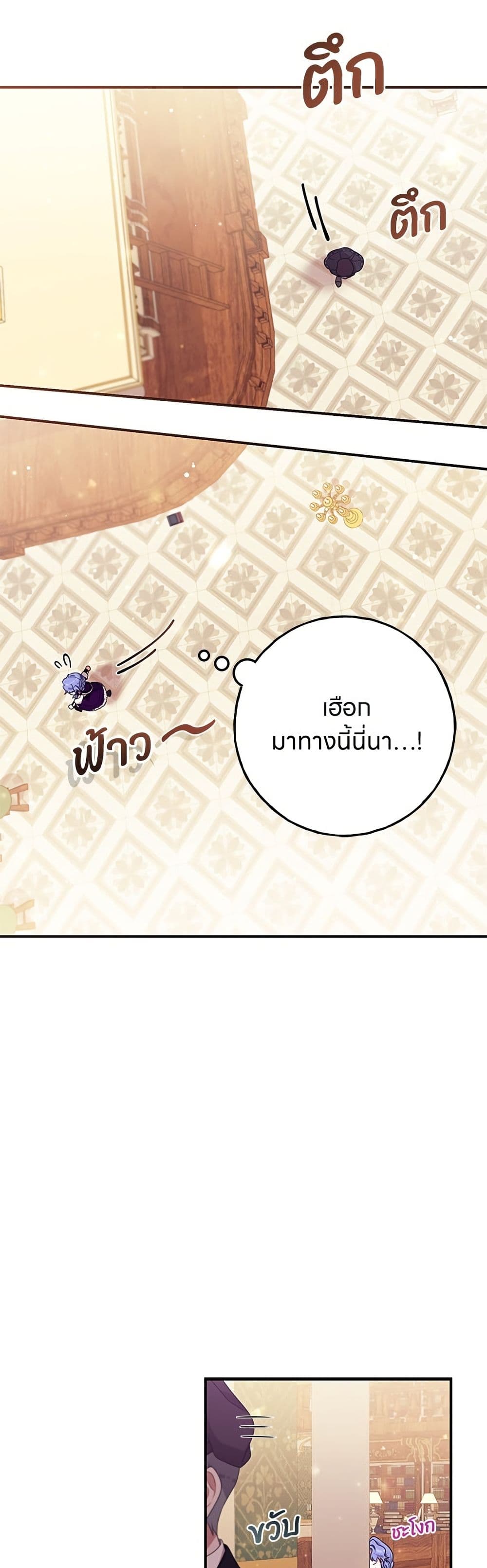 อ่านมังงะ This Wasn't in My Adoption Plan หน้าที่ 49 แปลไทย