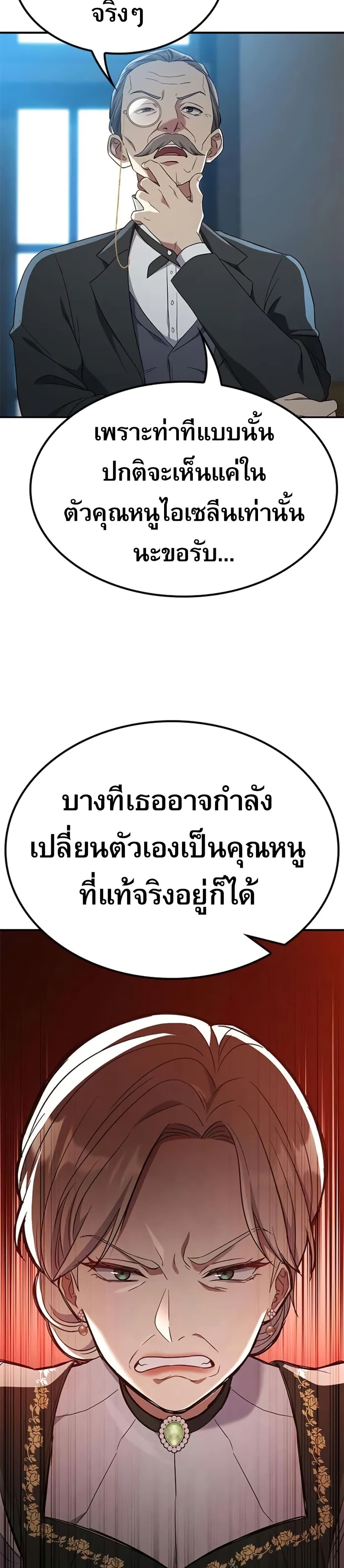 อ่านมังงะ Noble Lady Reformation Guide หน้าที่ 20 แปลไทย
