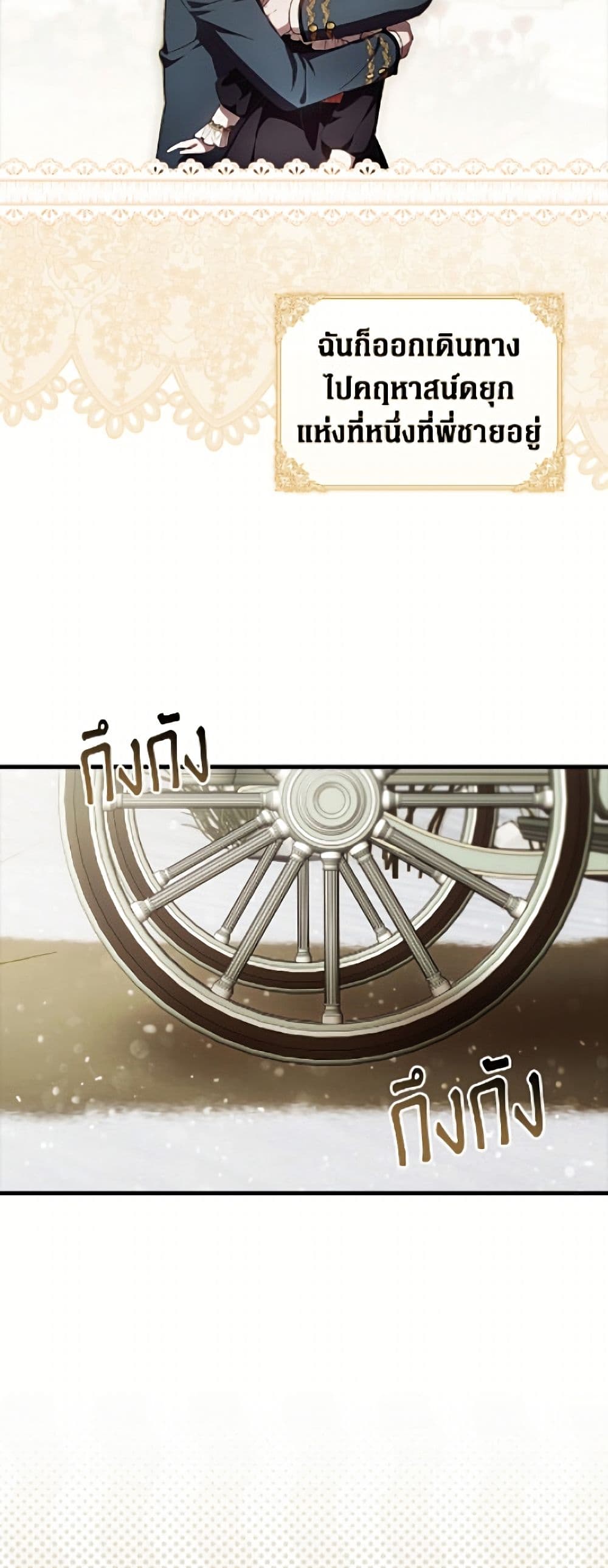 อ่านมังงะ It’s My First Time Being Loved หน้าที่ 87 แปลไทย
