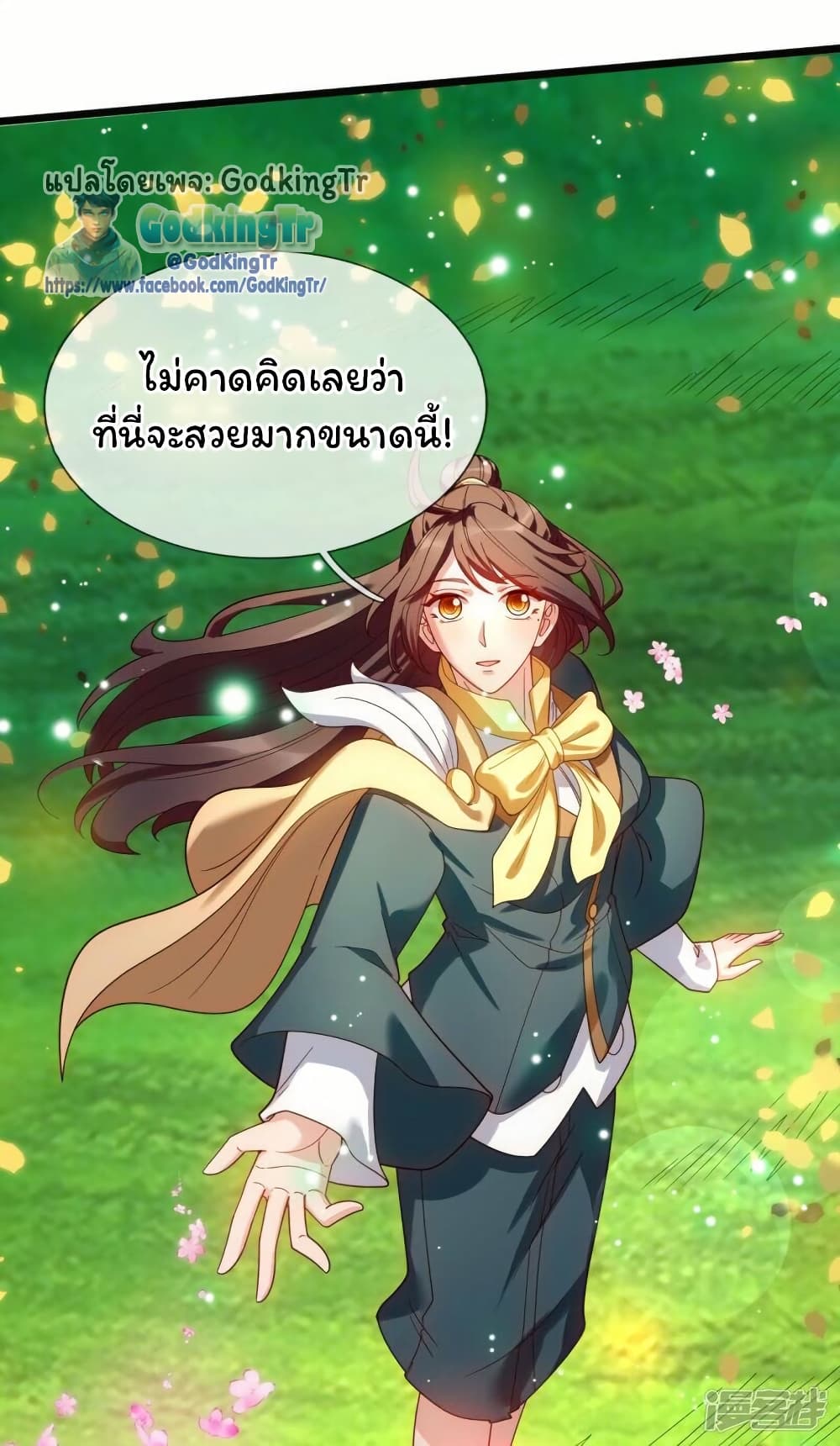 อ่านมังงะ eternal-god-king หน้าที่ 4 แปลไทย