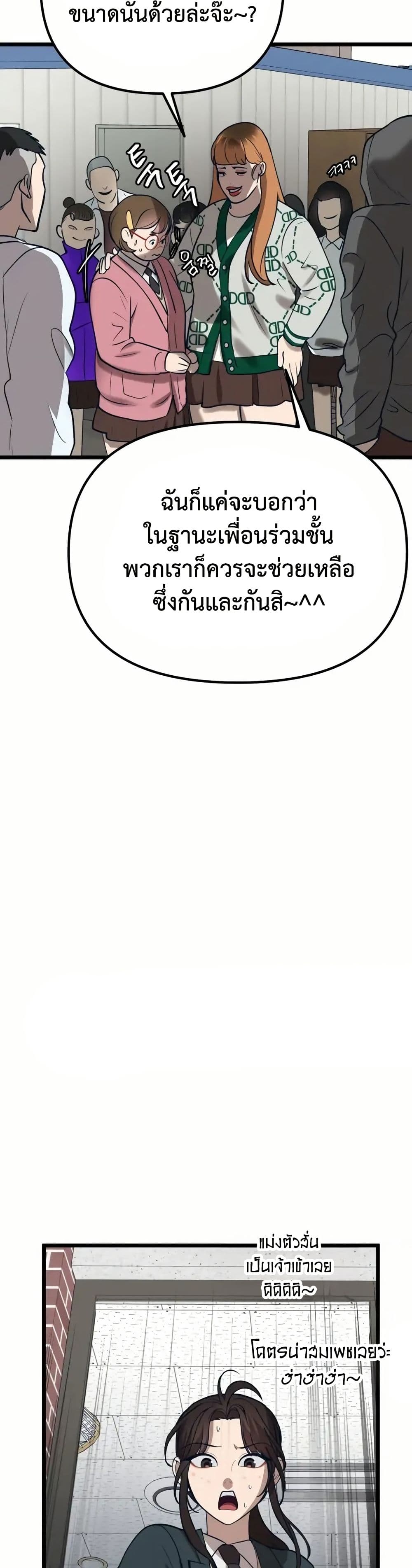 อ่านมังงะ My Favorite Idol หน้าที่ 105 แปลไทย